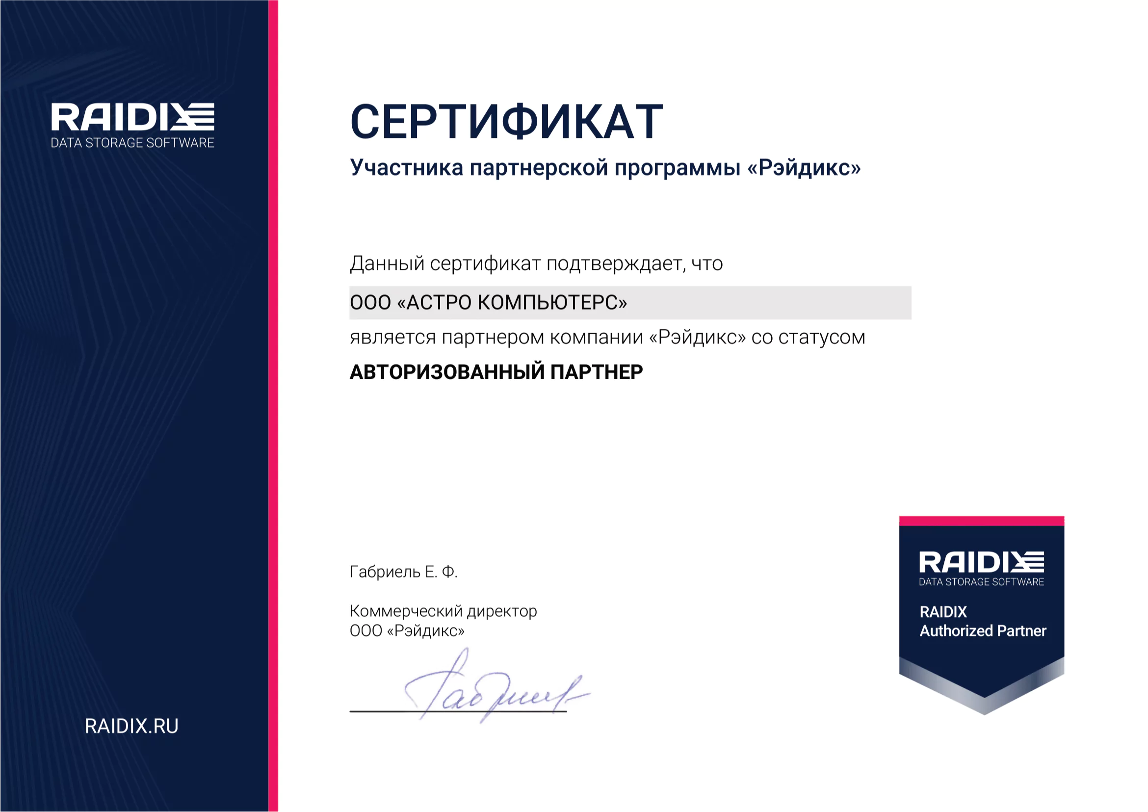 Company Certificate