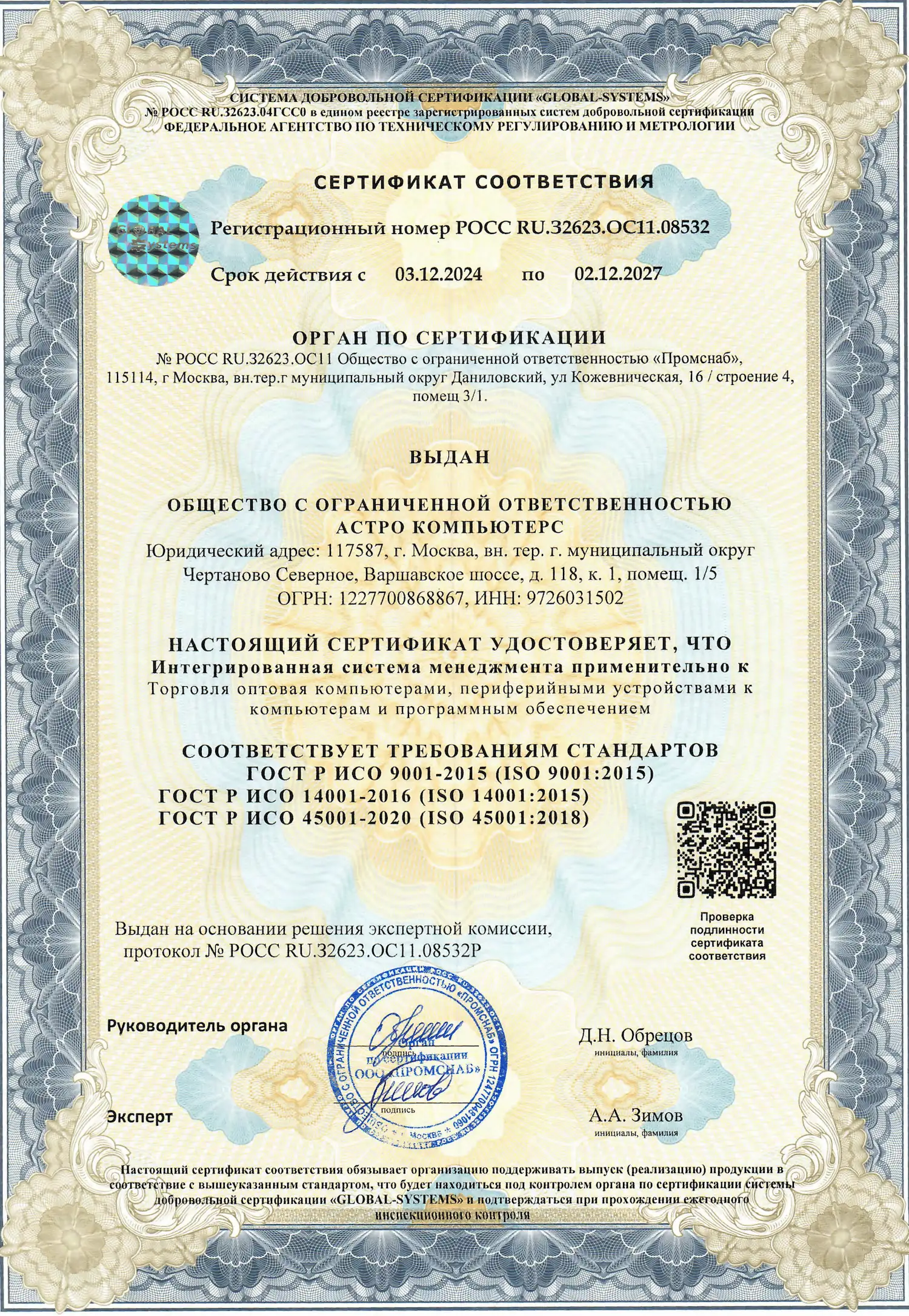 Company Certificate