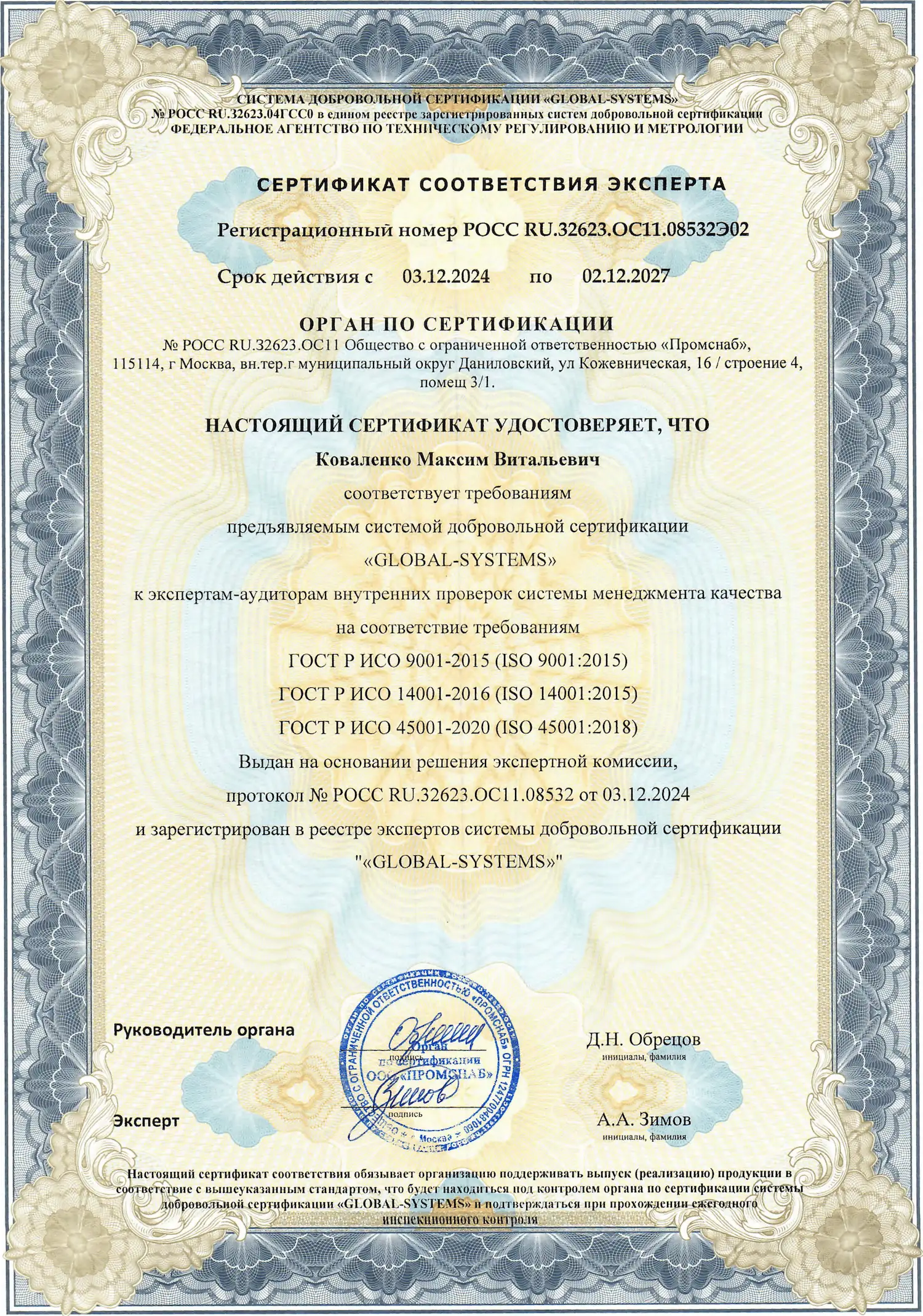 Company Certificate